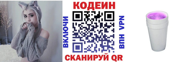 Кодеиновый сироп Lean напиток Lean (лин)  Звенигово 