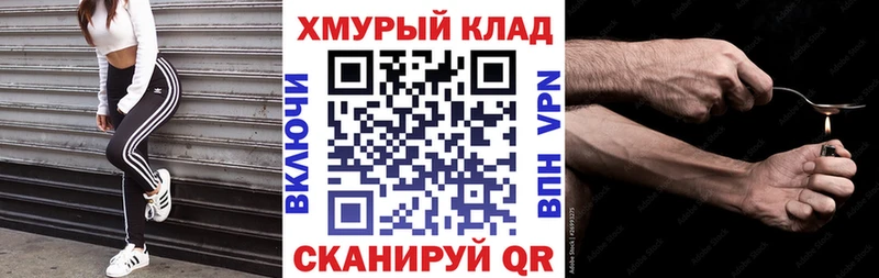 Героин хмурый  МЕГА ССЫЛКА  Звенигово  где купить  