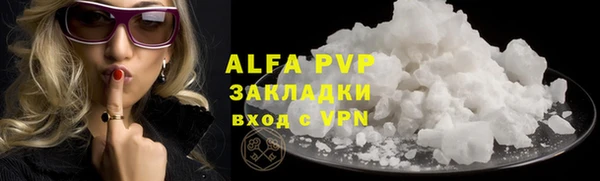 ALPHA-PVP Горно-Алтайск