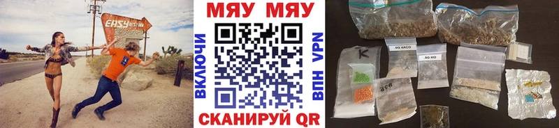 Меф мяу мяу мука Звенигово